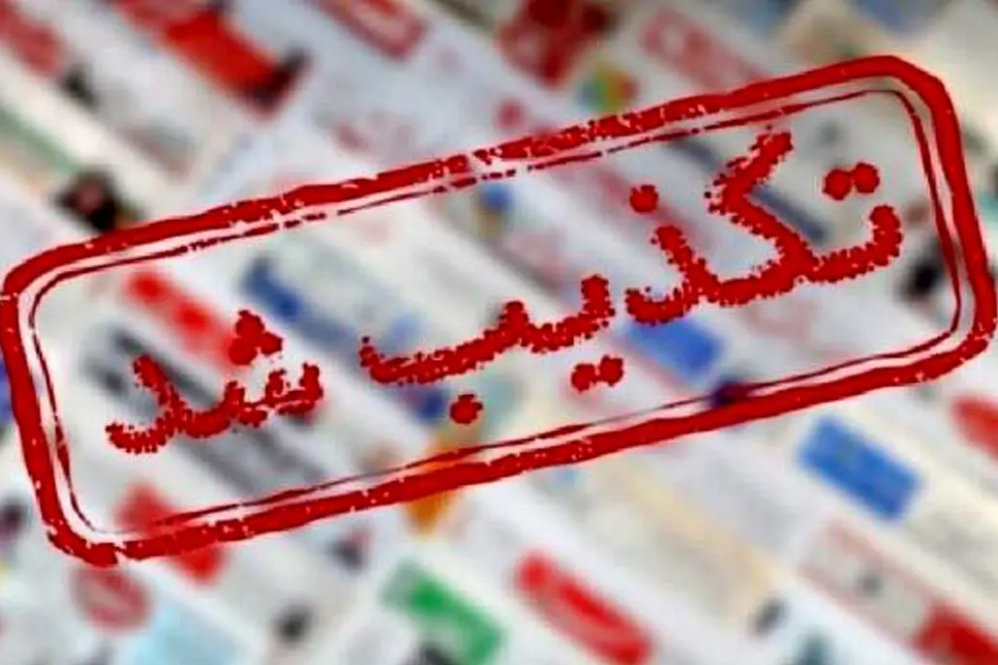 8 ادعای جنجالی که تکذیب شدند؛ ازورشکستگی تأمین اجتماعی تا دستمزد نجومی قلعه‌نویی