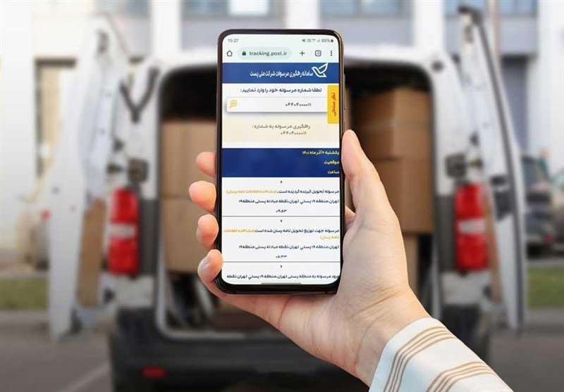 میانگین استفاده از «دستیار پستی من» ماهانه به 7.8میلیون بار رسید