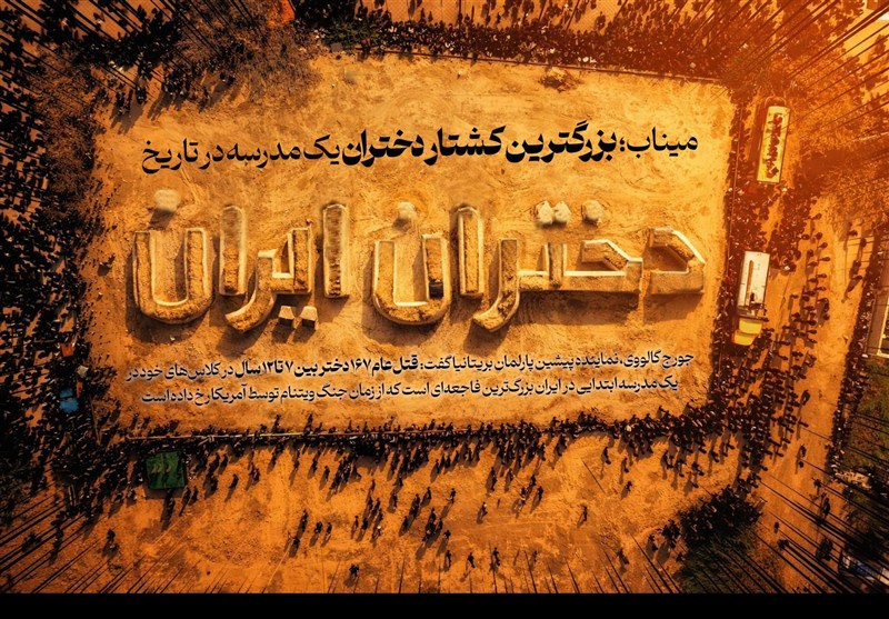 طراح مشهور ایتالیایی برای دختران ایران دست به قلم شد