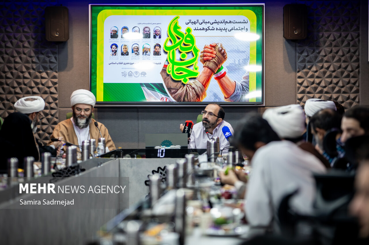 نشست تخصصی «مبانی الهیاتی و اجتماعی جان‌فدا»