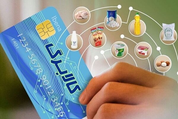 مرحله دوم کاتالوگ الکترونیکی از 15 بهمن ماه آغاز می شود