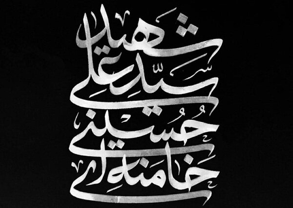 پیام تسلیت بنیاد ملی بازی‌های رایانه‌ای در پی شهادت رهبر معظم انقلاب