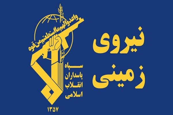 پیام تسلیت نیروی زمینی سپاه درپی شهادت سردار نائینی 