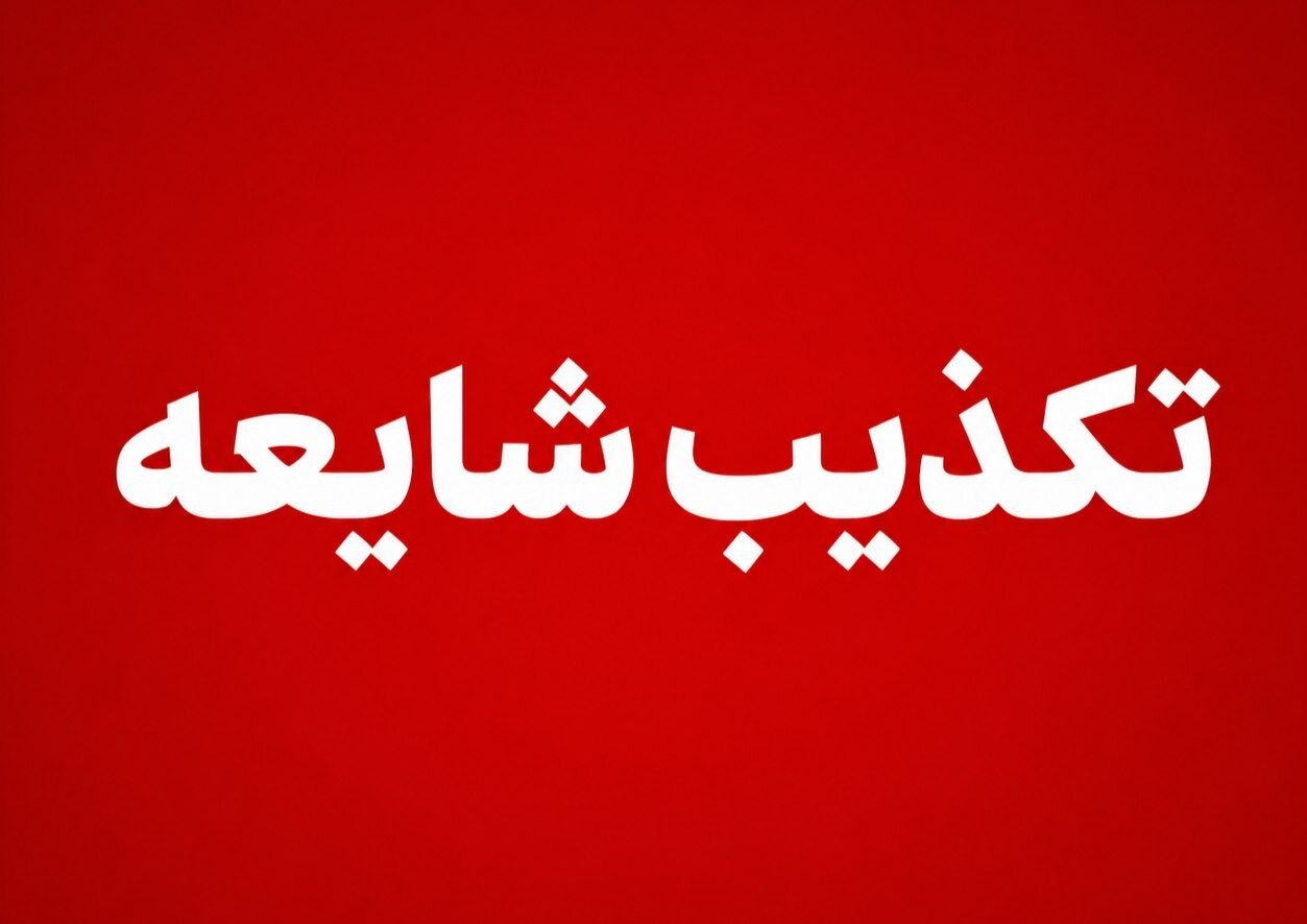 سپاه شایعه «فعالیت پدافند در پاکدشت» را رد کرد؛ هیچ اصابتی گزارش نشد