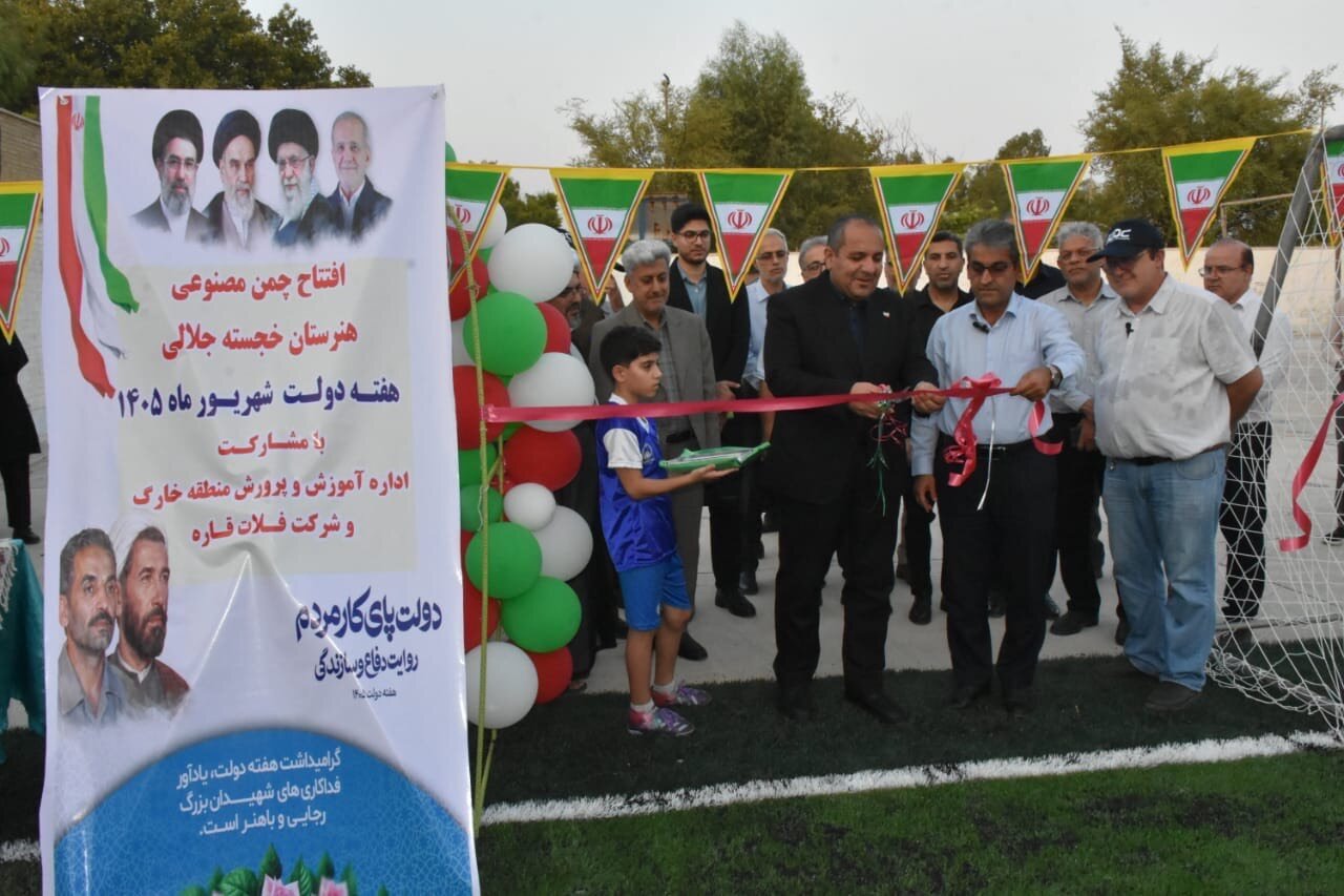 زمین چمن مصنوعی در خارگ افتتاح شد