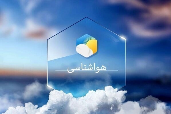 پیش بینی رگبار باران و رعدوبرق در نیمه شمالی خراسان رضوی