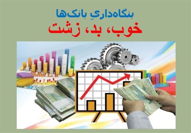 نسخه جدید خروج بانک‌ها از بنگاه‌داری؛ سرمایه‌گذاری در پروژه‌های پیشران