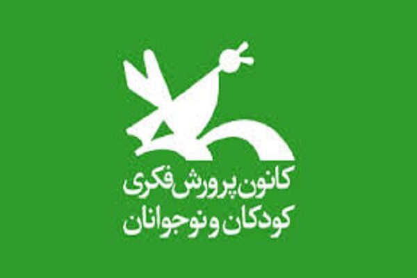حضور کانون پرورش فکری در هفتمین نمایشگاه مجازی کتاب
