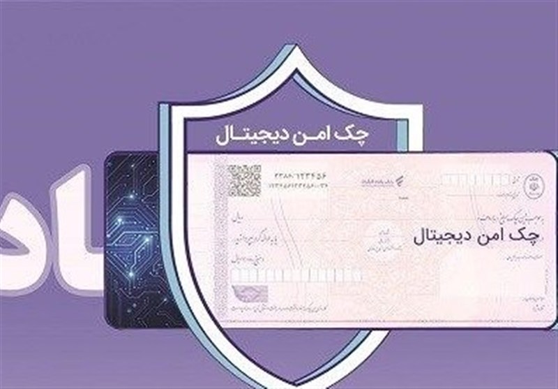 چک دیجیتال بانک رفاه کارگران؛ سرعت، دقت و امنیت بیشتر در پرداخت