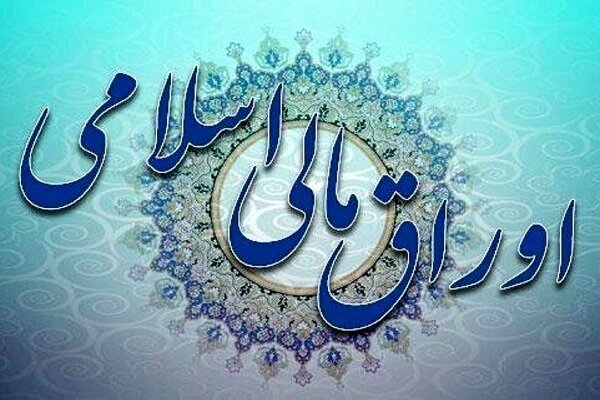 سقف انتشار اوراق مالی در سال آینده تعیین شد