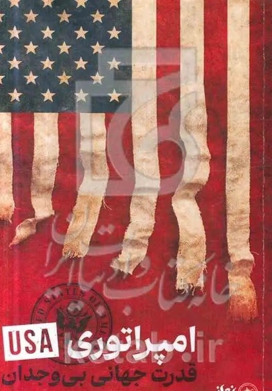 «امپراتوری USA» در بازار نشر