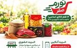 تورم صفر در تهران؛ خرید کالاهای طرح جدید چگونه انجام می‌شود؟
