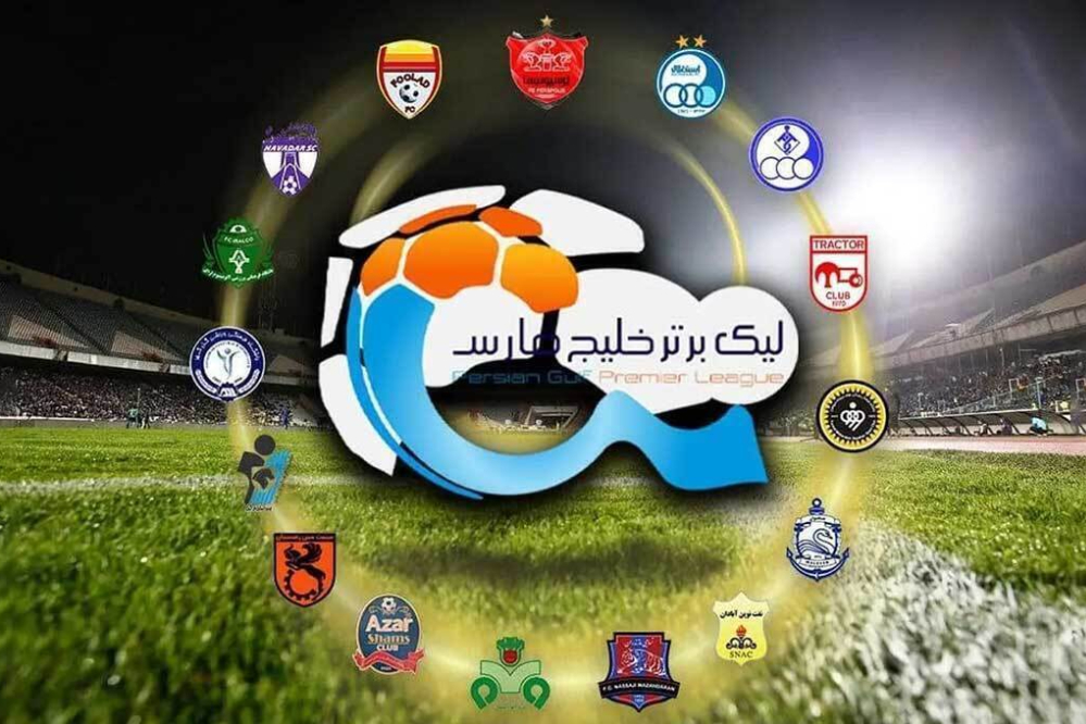 اسامی داوران هفته سوم لیگ برتر اعلام شد
