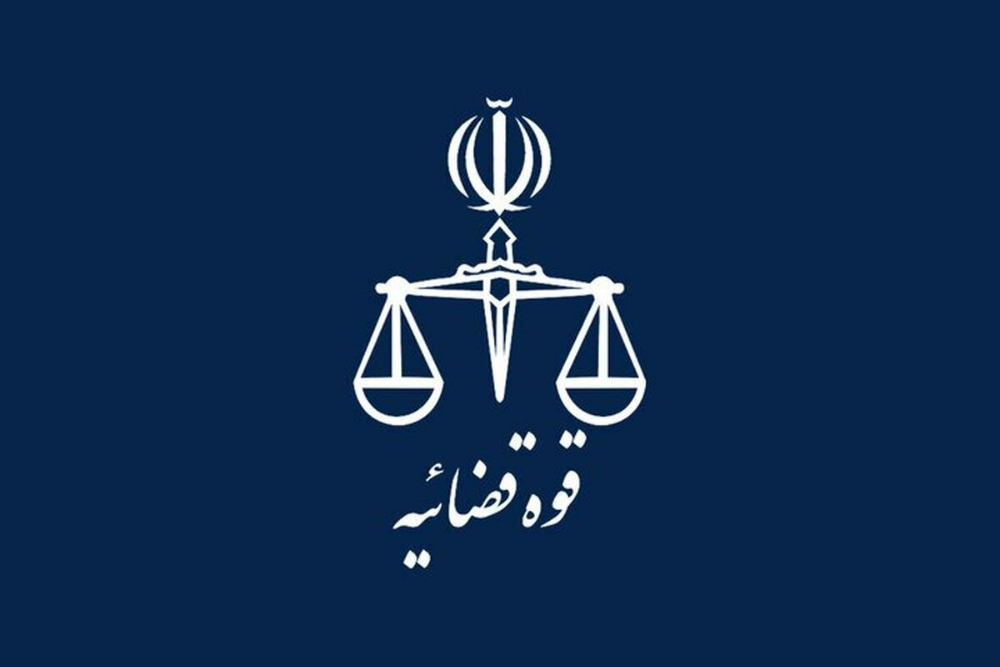 خدمات دستگاه قضایی 24 ساعته ارائه می‌شود
