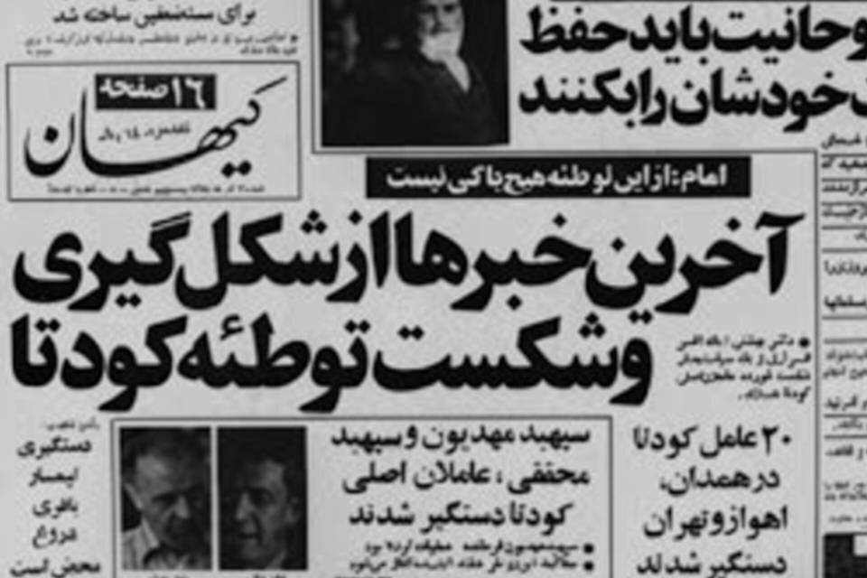 نقشه ترور امام خمینی(ره) چگونه لو رفت؟