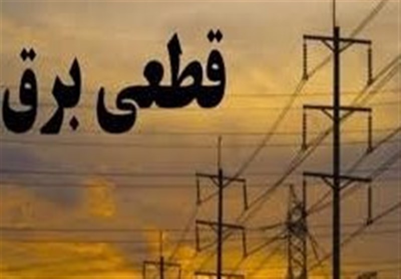جزئیات قطعی برق اول مردادماه در چهارمحال و بختیاری+جدول