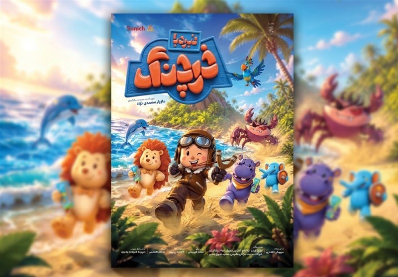 «نبرد با خرچنگ» انیمیشن تابستانی سینماها شد
