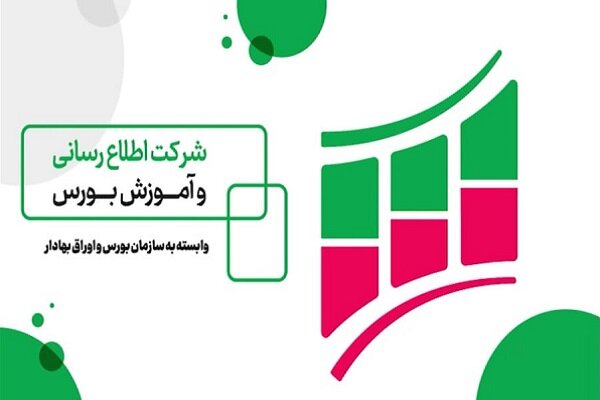 توسعه هوشمند خدمات بازار سرمایه با بهره گیری از ظرفیت پلتفرم‌های داخلی