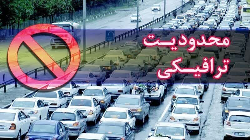 محدودیت‌های ترافیکی در جاده‌های مازندران کلید خورد