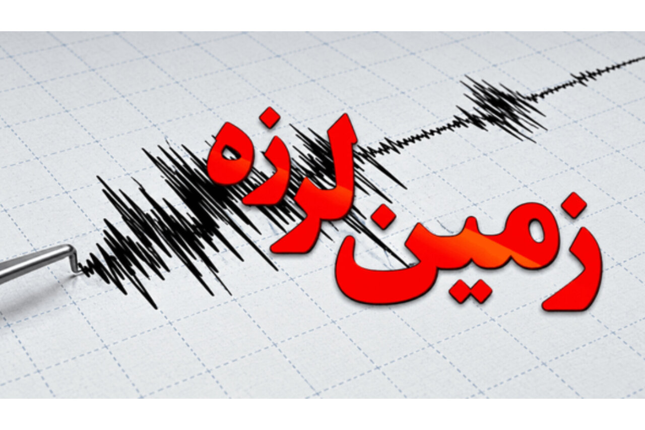 زمین‌لرزه ۴.۲ ریشتری در مرز استان‌های کرمان و هرمزگان