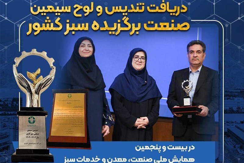 «نوری» بر  قله «صنعت سبز» ایران