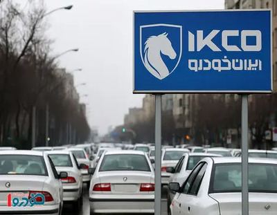 شهرخبر - تمام مردم ایران این خبر ایران خودرو درباره قیمت ها را باید بخوانند!