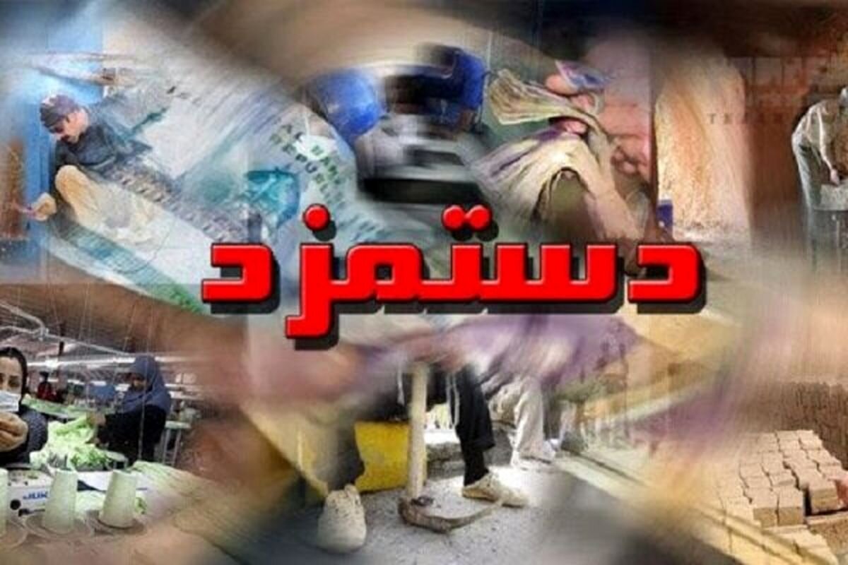 کمای تولید؛ دستمزد باید شناور شود