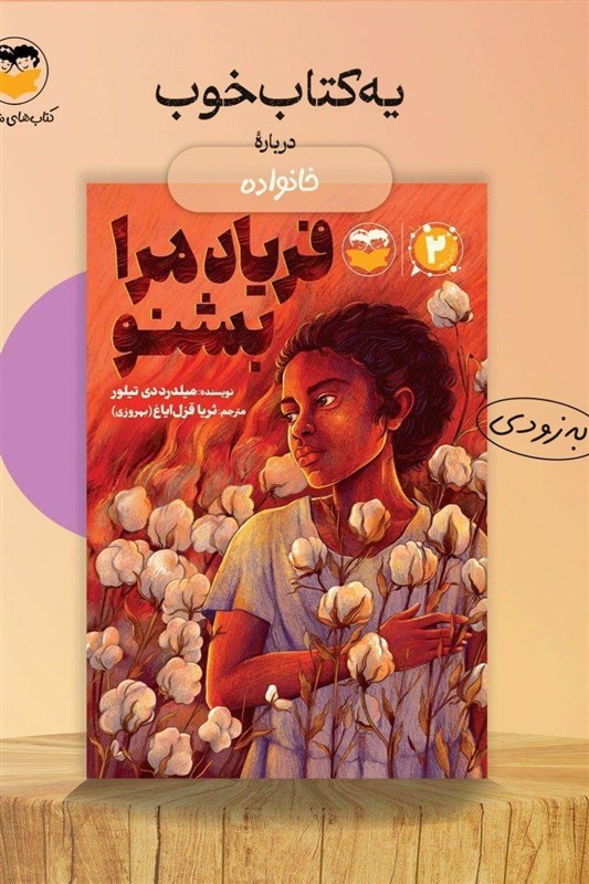 مرگ ناجی سفیدپوست؛ چگونه ادبیات ضد نژادپرستی از ترحم به خودباوری رسید؟