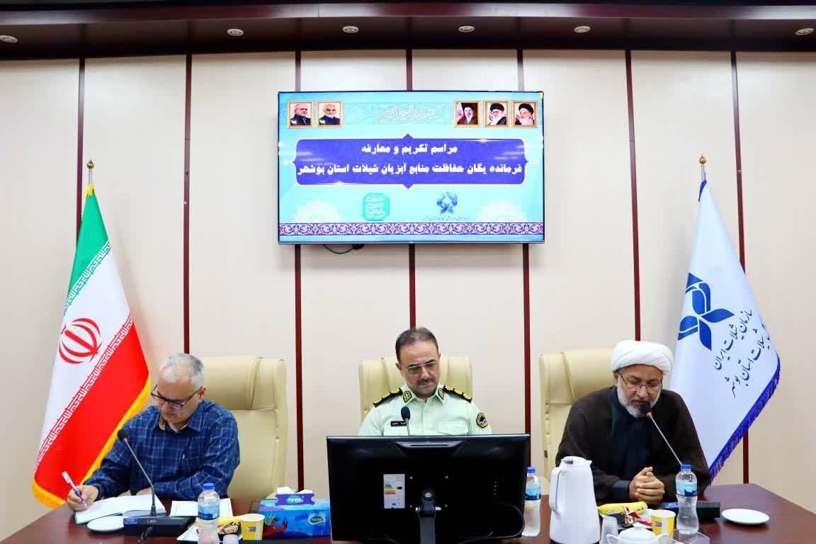 فرمانده یگان حفاظت منابع آبزیان شیلات استان بوشهر معارفه شد