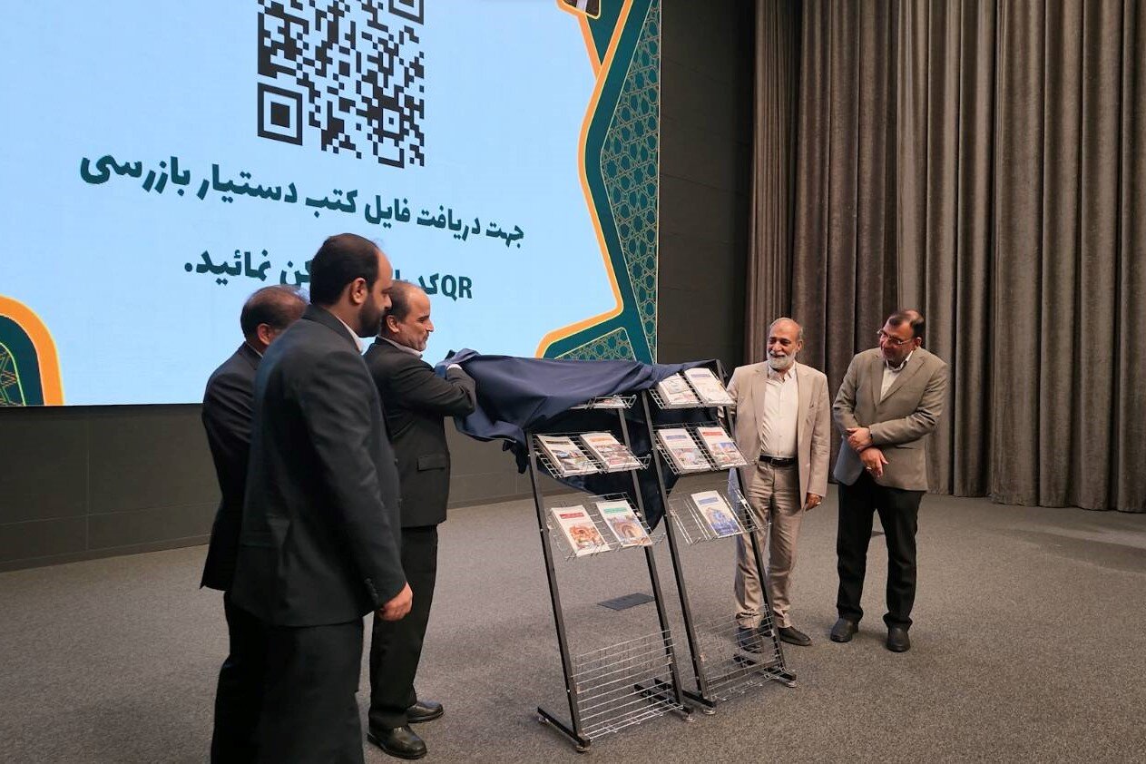 رونمایی از «دستیار بازرسی» برای ارتقای دانش بازرسان شهرداری تهران
