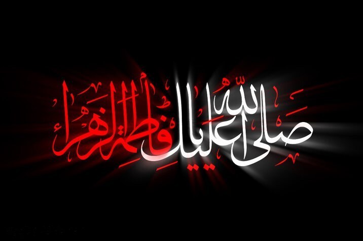 فدک، نفت و استقلال؛ از حق فاطمی تا سفره‌های امروز مردم