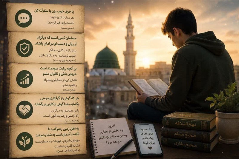 پیامبر(ص) به جوان امروز چه می‌گوید؟