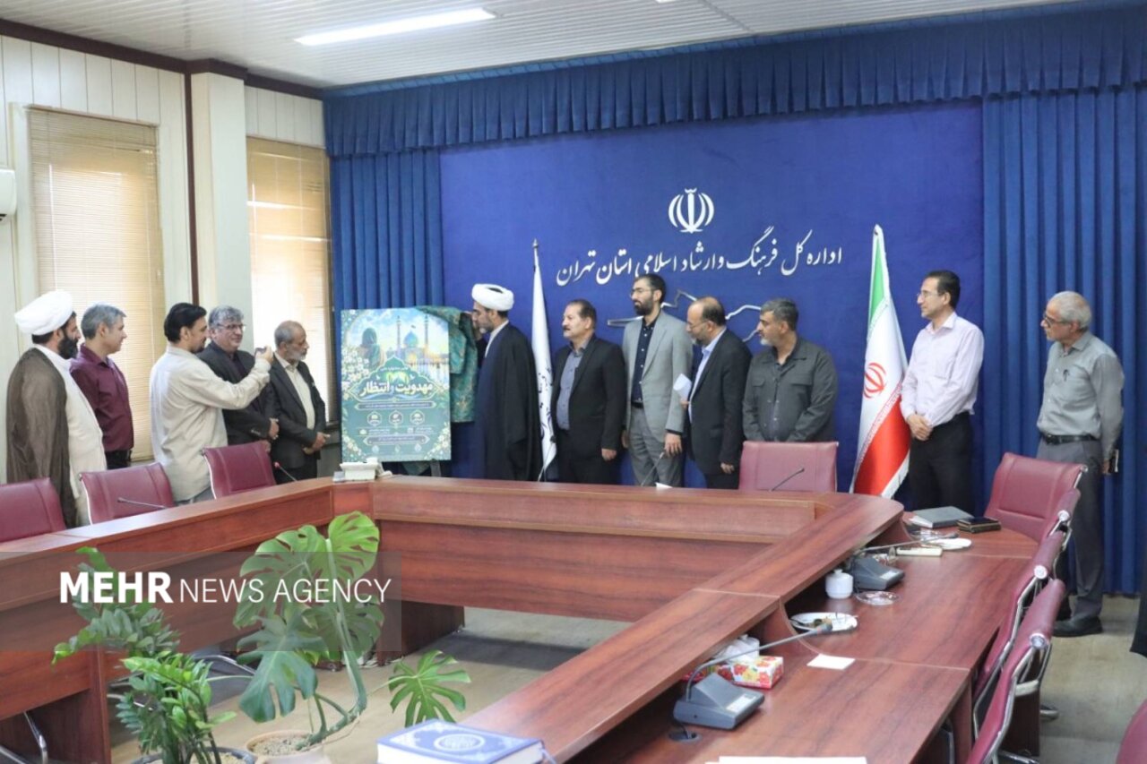 فراخوان ملی برای روایت هنری معارف مهدوی در قالب جشنواره