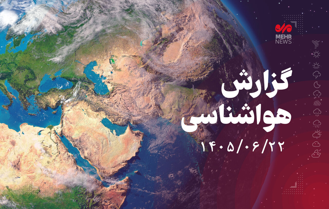 تداوم هوای سرد و بارش‌های پراکنده در اردبیل