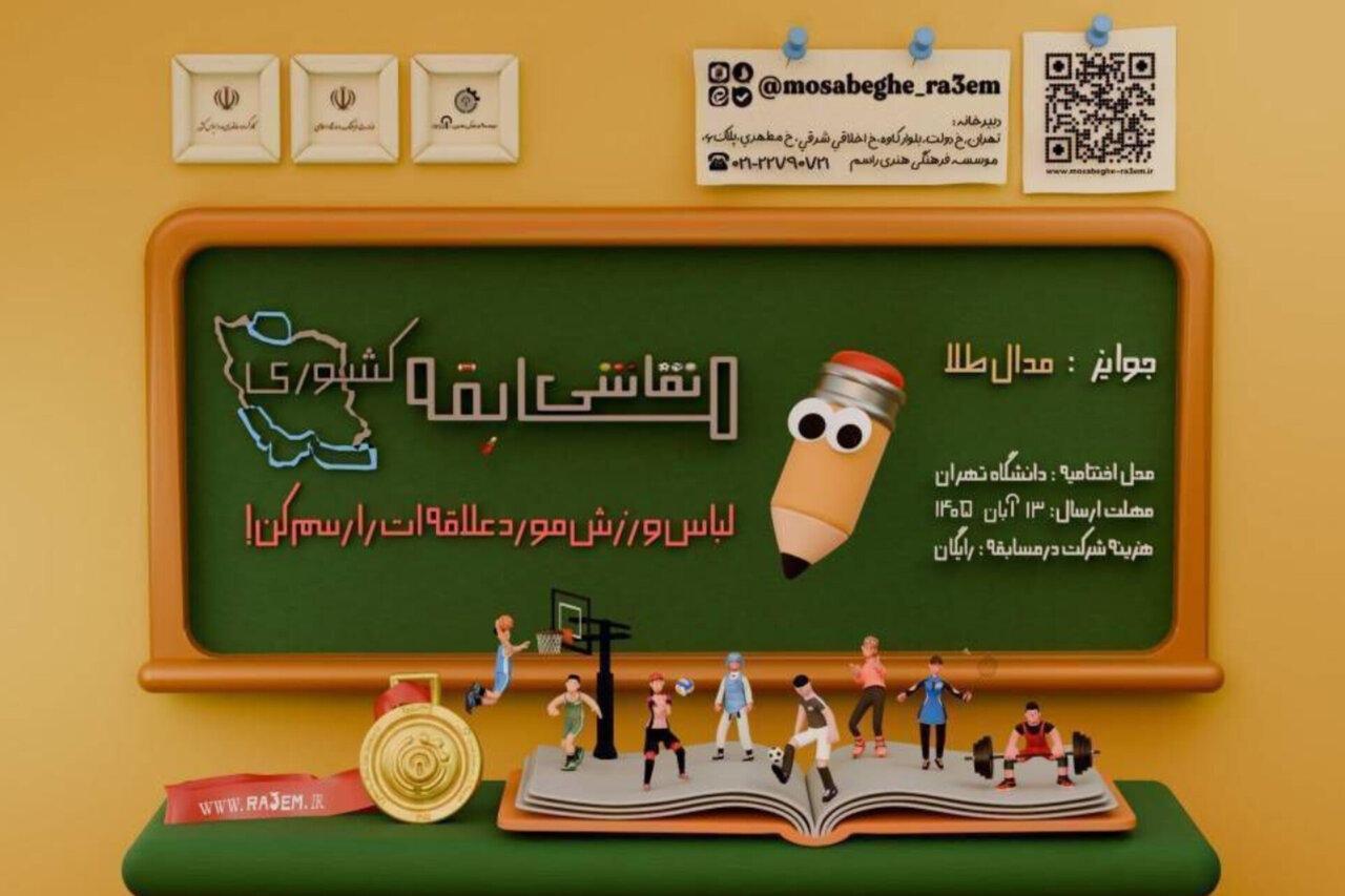 استعدادهای نوپا به میدان طراحی لباس ورزشی می‌آیند
