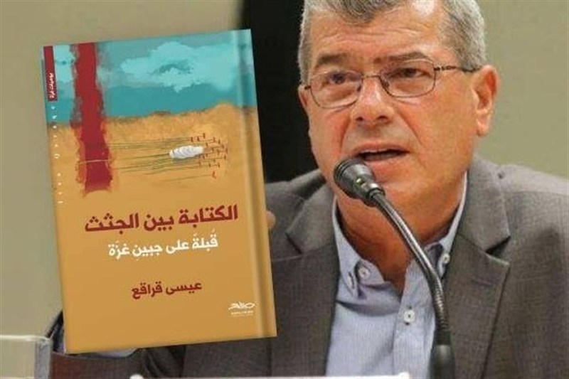 «نگاشتن در آغوش اجساد»؛ صدایی که غزه را زیر آوارها زنده نگاه می‌دارد