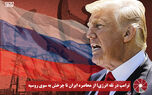 نورویدئو | ترامپ در تله انرژی ؛ از محاصره ایران تا چرخش به سوی روسیه