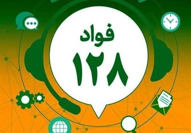 فواد 128 در کهگیلویه و بویراحمد فعال شد