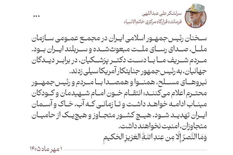 مردم ایران با دست دکتر پزشکیان به رئیس‌جمهور جنایتکار آمریکا سیلی زدند