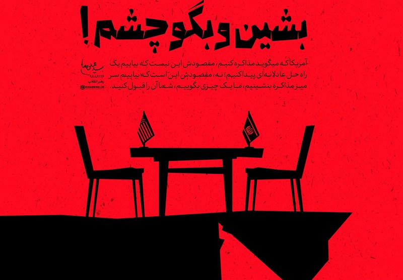 منطق ثابت جمهوری اسلامی در مذاکره با دشمن؛ «حفظ حقوق ملت و عدم‌تسلیم»