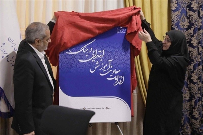 کتاب اقدامات آموزش ابتدایی در جنگ رمضان رونمایی شد