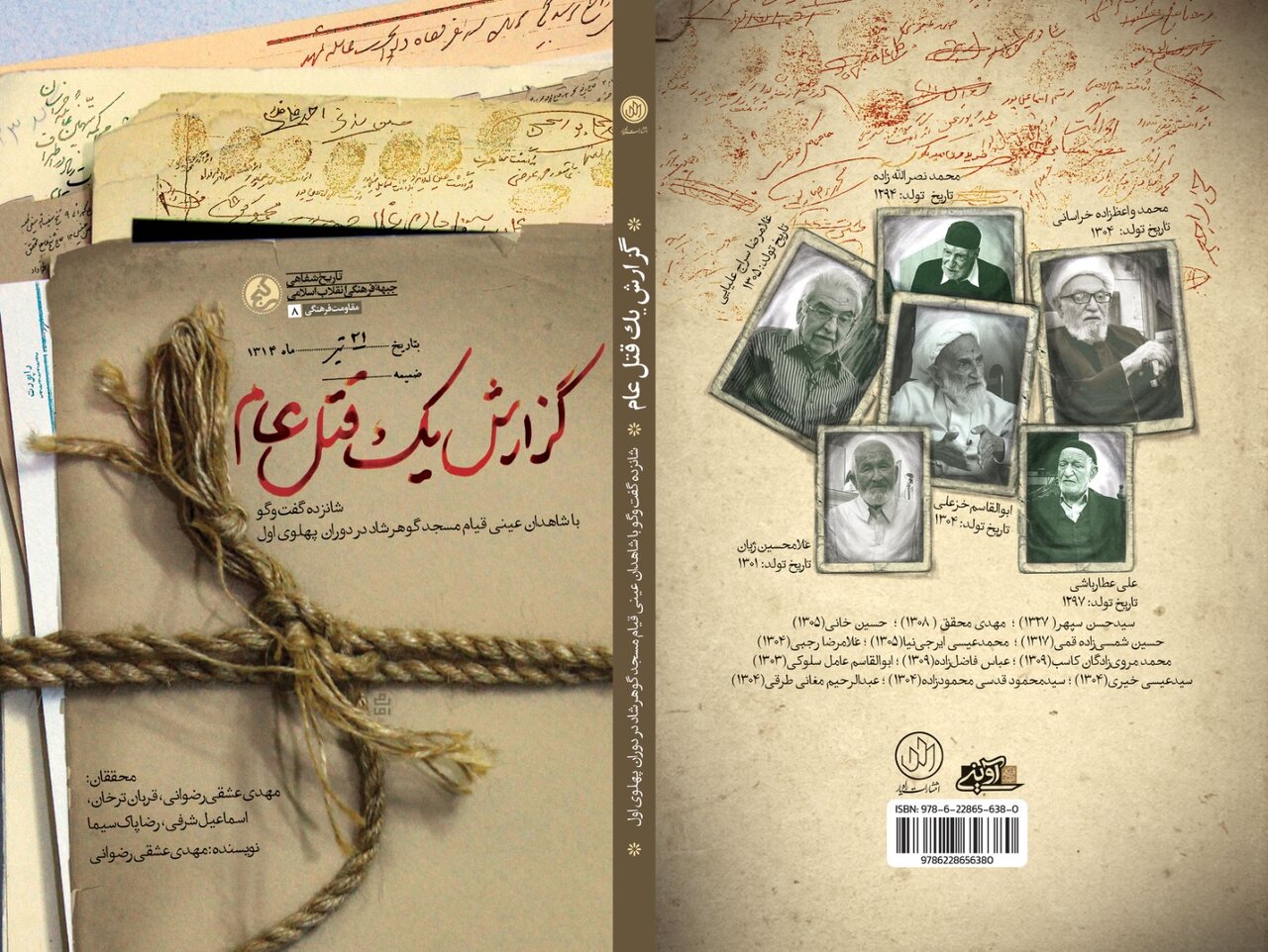«گزارش یک قتل‌عام»؛ روایت قیام مسجد گوهرشاد از زبان شاهدان عینی