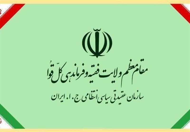 پیام تبریک سازمان عقیدتی سیاسی فراجا خطاب به رهبر انقلاب