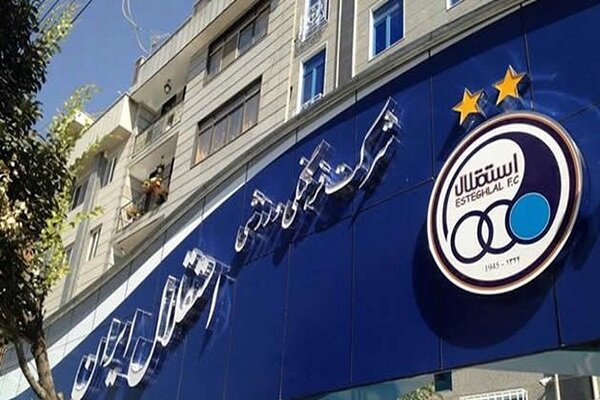 تغییر در اعضای هیئت مدیره باشگاه استقلال؛ معرفی دو عضو جدید