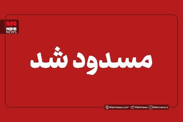 مسدود شدن بلوار پیامبر اعظم و آماده‌سازی مسیر تشییع رهبر شهید در قم