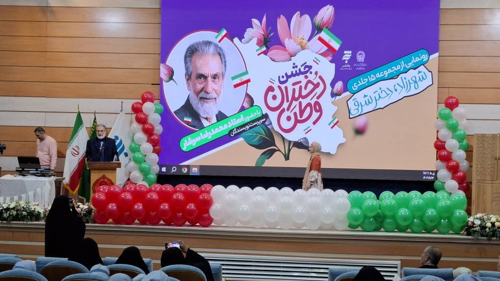شکل گیری هویت ایرانی-اسلامی; هدف اصلی «شهرزاد، دختر شرقی» است.