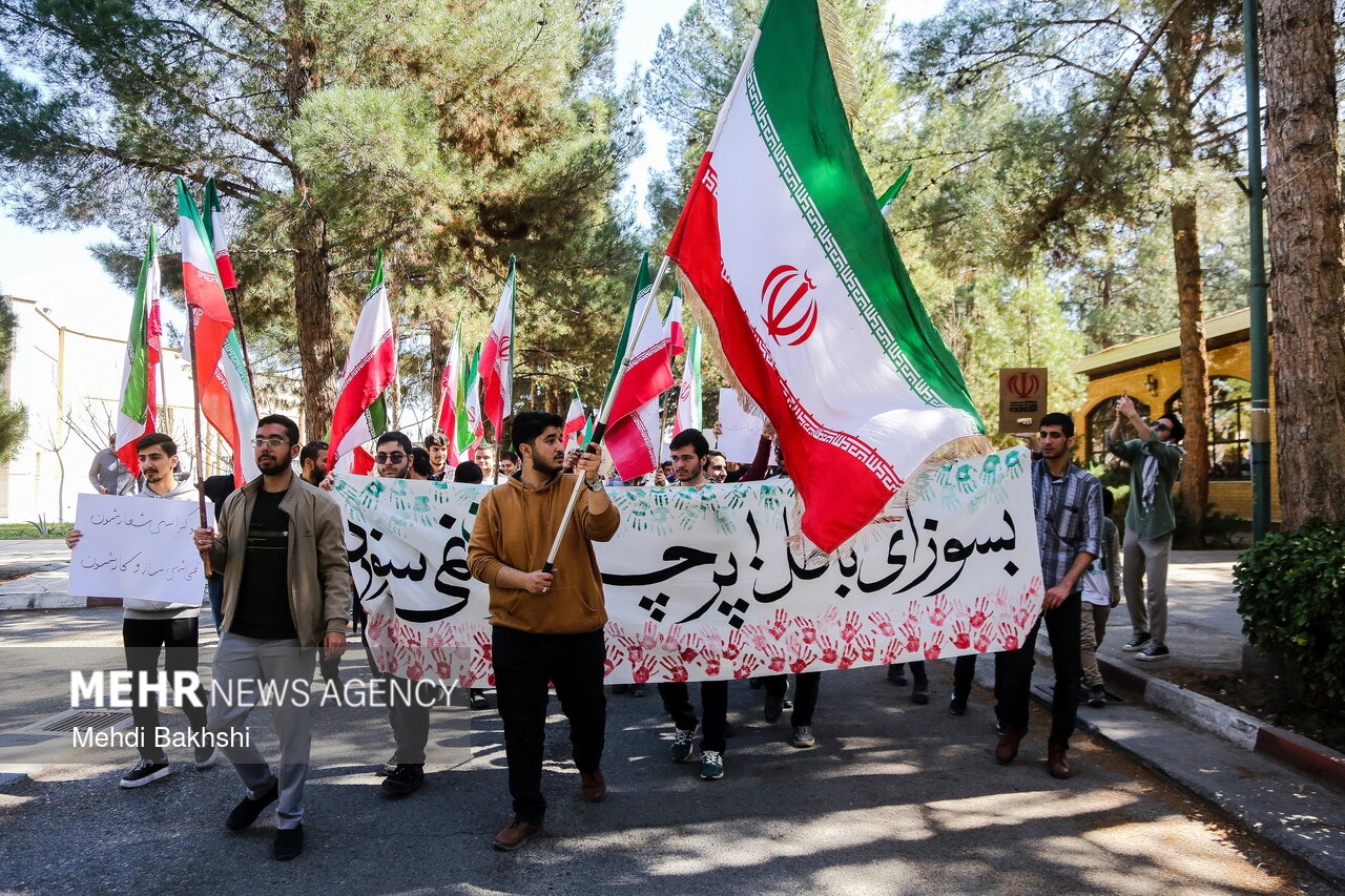 تنها یل میدان من، ایران من، ایران