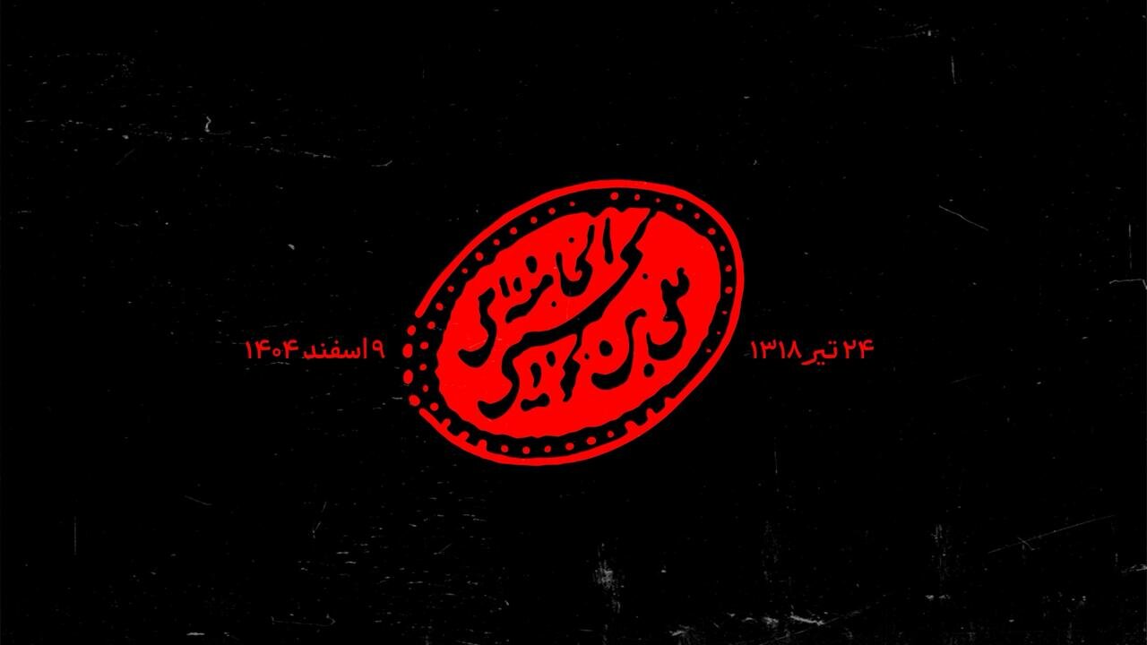 مردم اهواز امروز در پی شهادت رهبر معظم انقلاب تجمع می‌کنند
