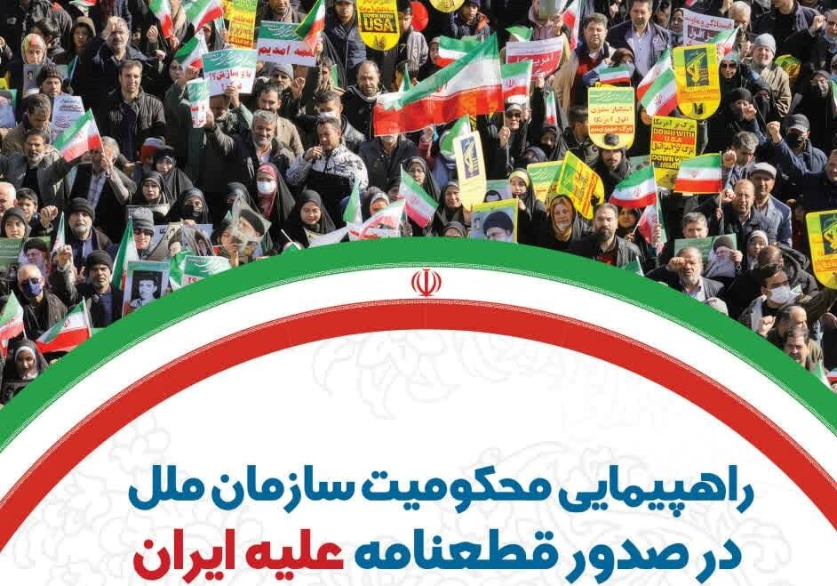 جزئیات راهپیمایی بوشهری‌ها در محکومیت سازمان ملل و قطعنامه علیه ایران