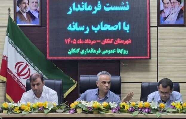 فرماندار کنگان: ۵۲۰ میلیارد تومان اعتبار برای شهرستان به تصویب رسید